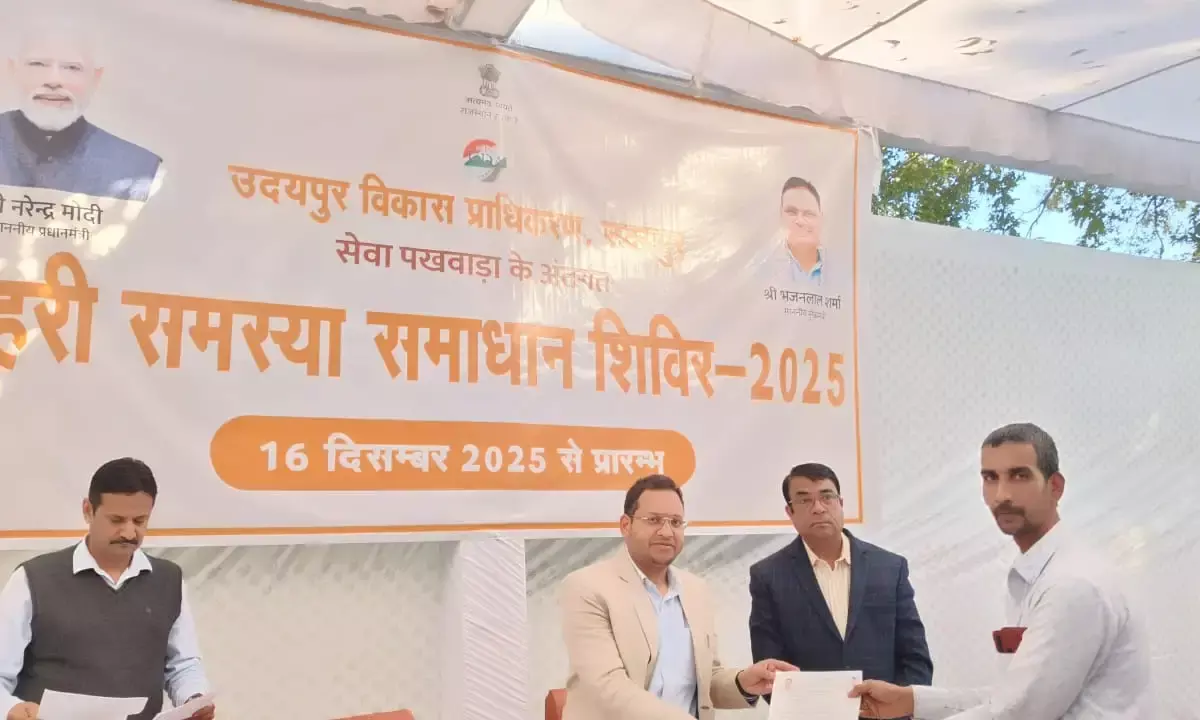 शहरी समस्या समाधान सेवा शिविर का आयोजन