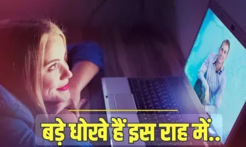 रोमांस प्लस निवेश स्कैम का बढ़ता खतरा, साइबर सेल ने जारी किया अलर्ट