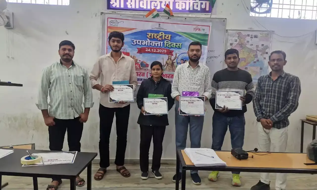 राष्ट्रीय उपभोक्ता दिवस पर शिक्षण संस्थानों में जागरूकता कार्यक्रम आयोजित