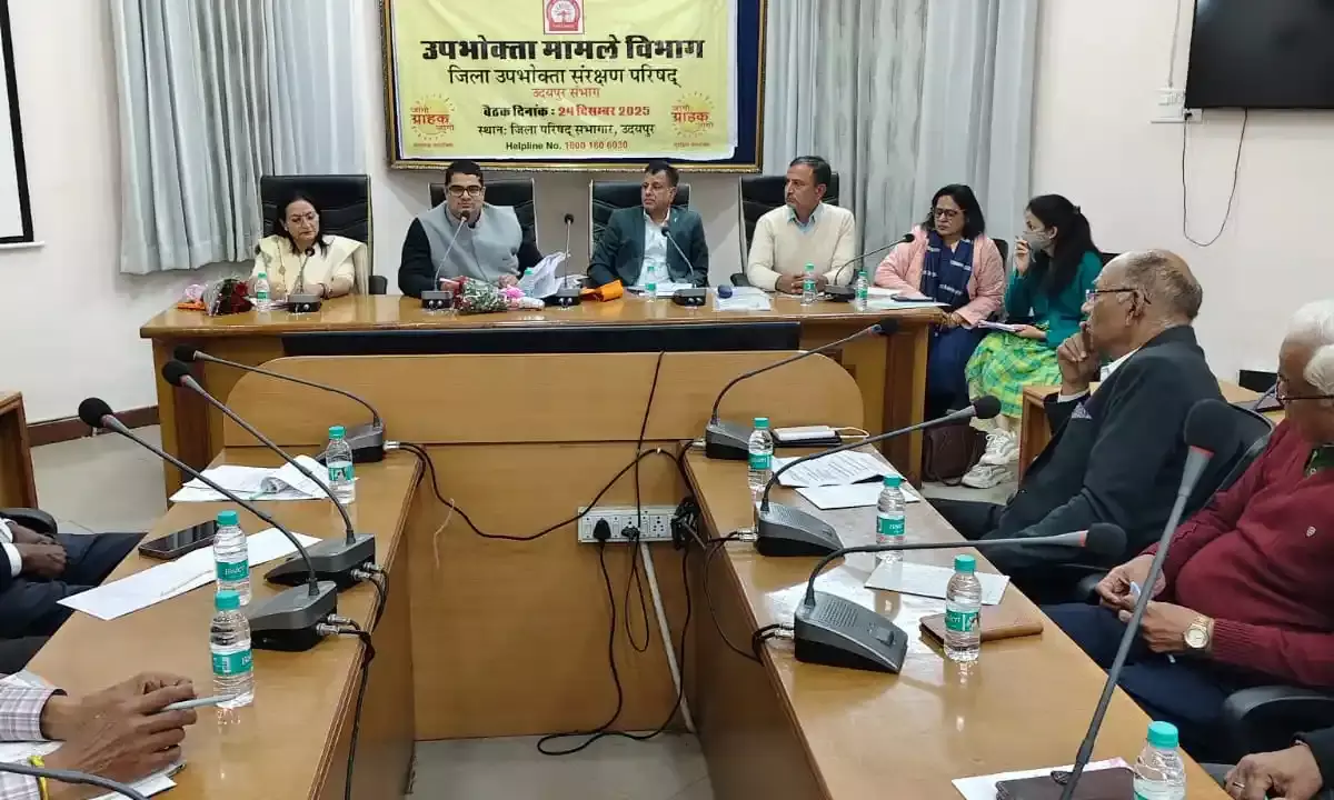 राष्ट्रीय उपभोक्ता दिवस पर जिला स्तरीय कार्यक्रम, उपभोक्ता संरक्षण परिषद की बैठक आयोजित