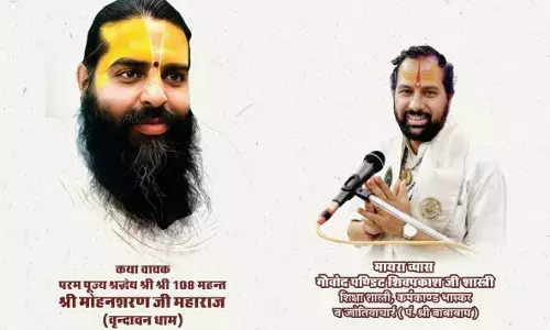 भीलवाड़ा में भक्ति की बयार, श्री कुंज में सजेगा श्रीमद् भागवत कथा और नानी बाई का मायरा दरबार