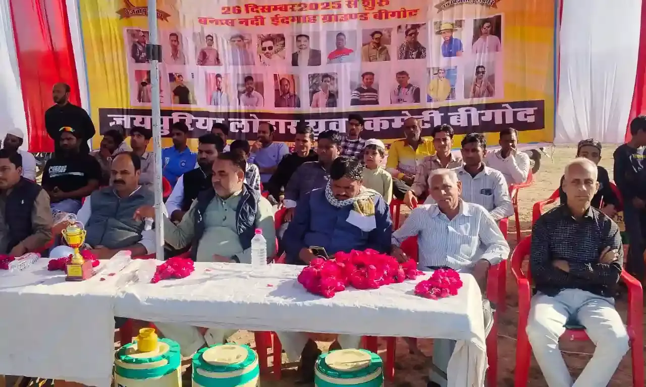 जयपुरिया लौहार क्रिकेट प्रिमियर लीग का शुभारंभ