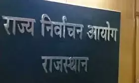 राजस्थान में पंचायती राज और निकाय चुनाव की तैयारी शुरू, निर्वाचन आयोग ने जारी की गाइडलाइन