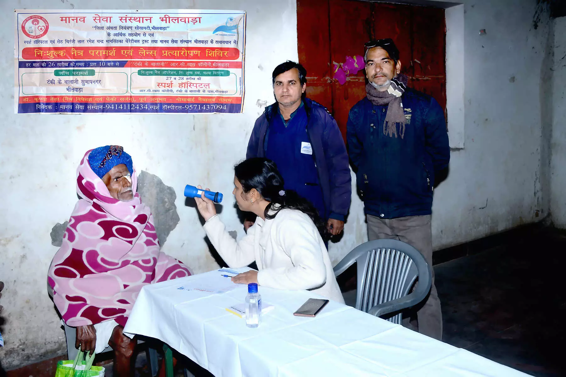 निशुल्क नेत्र जांच एवं लैंस प्रत्यारोपण शिविर में 80 रोगियों की जांच, 35 के हो रहे ऑपरेशन निशुल्क नेत्र जांच एवं लैंस प्रत्यारोपण शिविर में 80 रोगियों की जांच, 35 के हो रहे ऑपरेशन