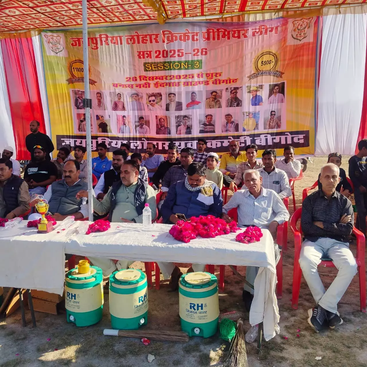 जयपुरिया लौहार क्रिकेट प्रिमियर लीग का शुभारंभ जयपुरिया लौहार क्रिकेट प्रिमियर लीग का शुभारंभ