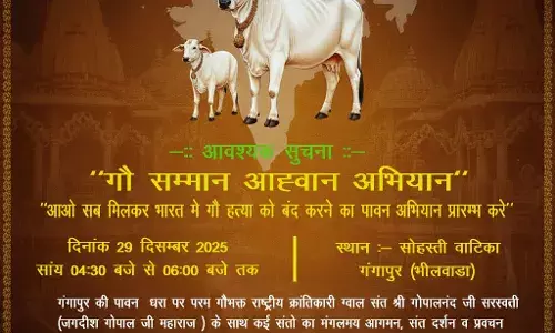 गौ हत्या बंद करने के लिये केंद्र सरकार से कानून बनाने के लिये गो सम्मान का आह्वान