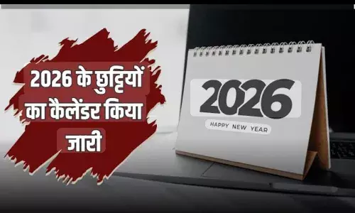सरकारी कर्मचारियों को मिलेंगी 31 सार्वजनिक और 19 ऐच्छिक छुट्टियां