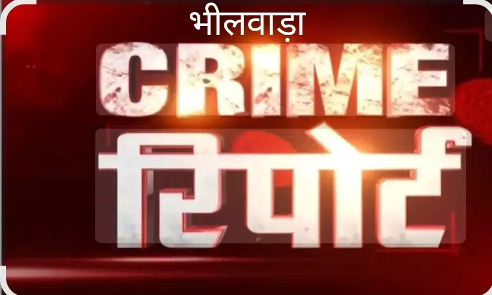 जहाजपुर में मोब लॉचिंग,सूदखोरी , सट्टा, ओर चस्का कैफ में गैंग रेप, जीएसटी घपले रहे चर्चा में