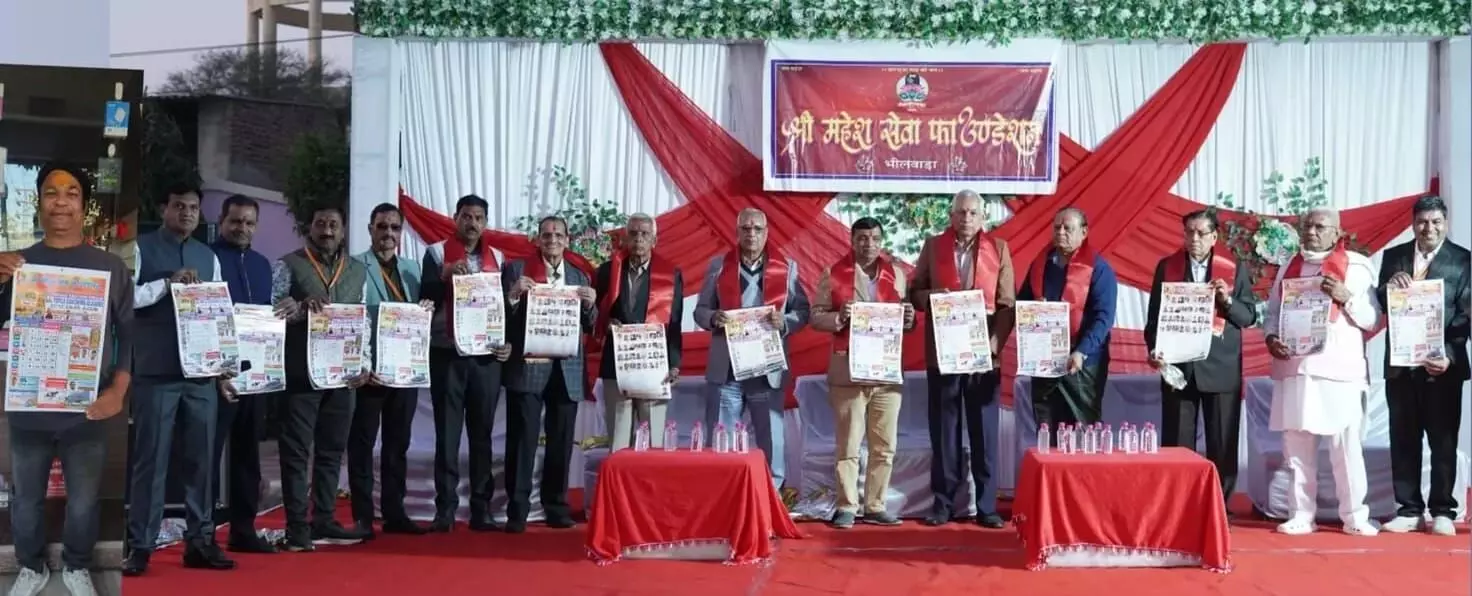 श्री महेश सेवा फाउंडेशन का तीसरा नववर्ष कैलेंडर विमोचन स्नेह मिलन आयोजन श्री महेश सेवा फाउंडेशन का तीसरा नववर्ष कैलेंडर विमोचन स्नेह मिलन आयोजन