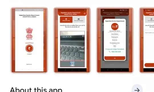 अवैध मदिरा पर लगाम के लिए आबकारी विभाग का सिटीजन ऐप गूगल प्ले स्टोर पर उपलब्ध