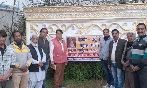 मिर्ज़ा ग़ालिब के जीवन पर विचार गोष्ठी