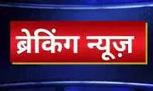 मीडिया की ब्रेकिंग खबरों में कमजोरी, लोकल और राष्ट्रीय स्तर पर सवाल खड़े