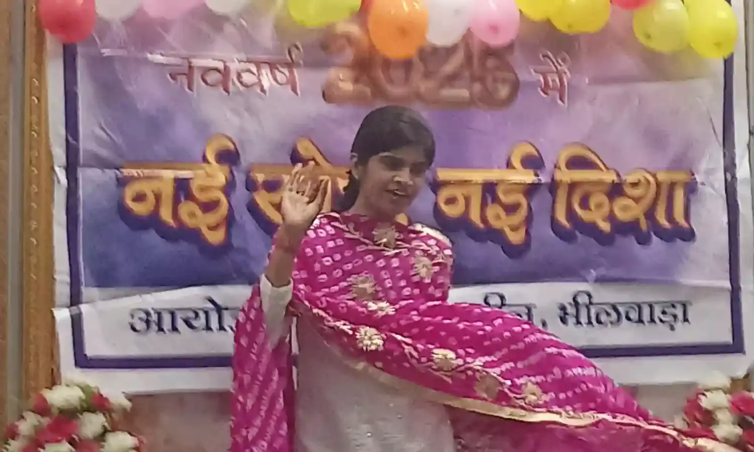 नई सोच नई दिशा सांस्कृतिक कार्यक्रम आयोजित