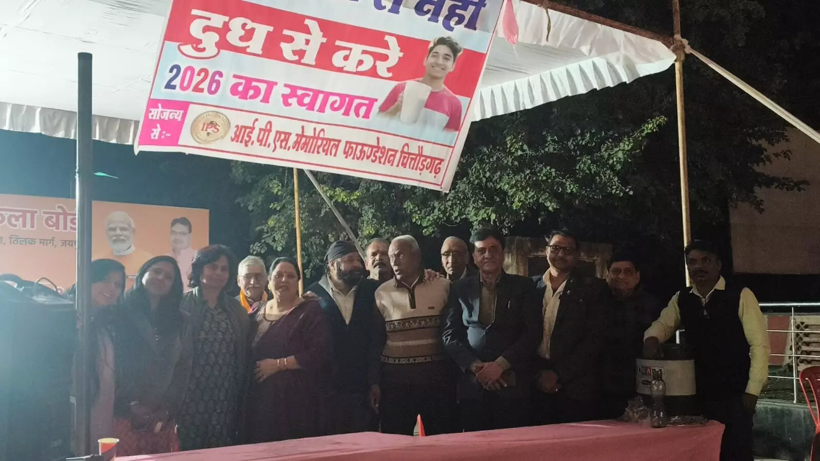 आईपीएस मेमोरियल की सराहनीय पहल, दारू नहीं दूध से करें 2026 का स्वागत आईपीएस मेमोरियल की सराहनीय पहल, दारू नहीं दूध से करें 2026 का स्वागत