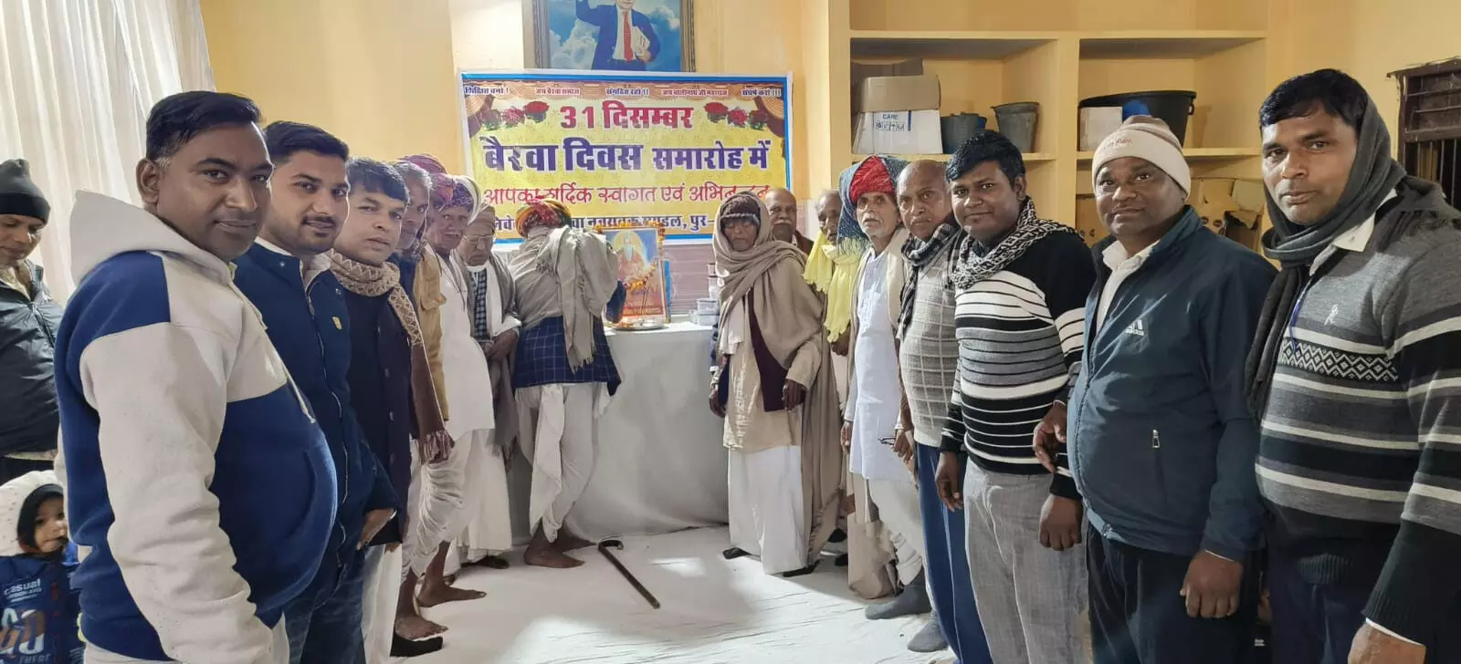 हर्षो उल्लास से मनाया बैरवा दिवस