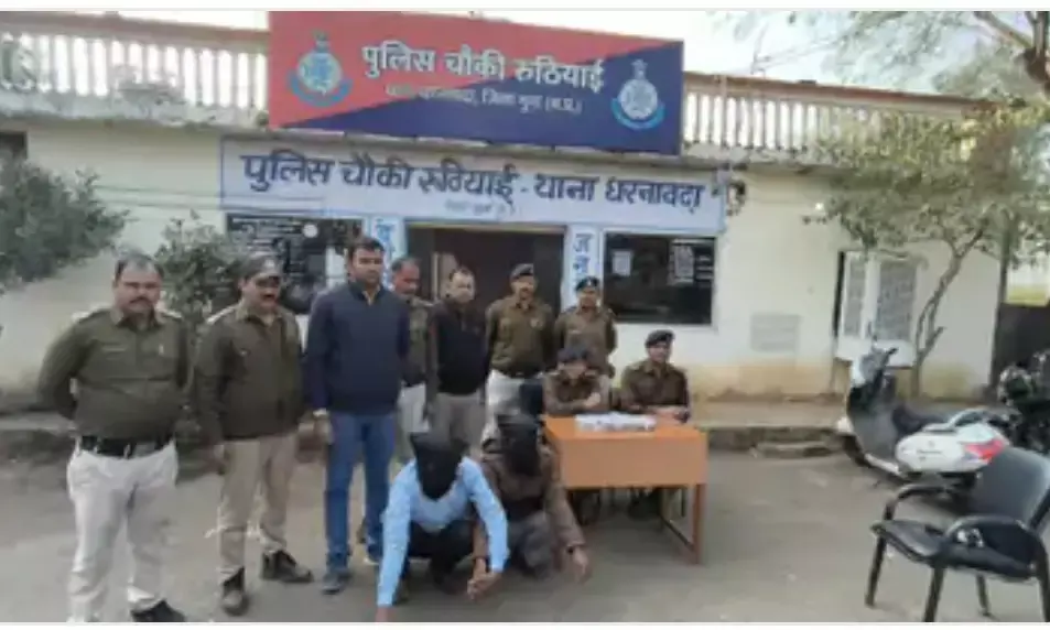 राजस्थान से पकड़े आरोपियों ने रची 9 लाख की ठगी, गुना में कपड़ा व्यापारी को नकली सोना थमाया