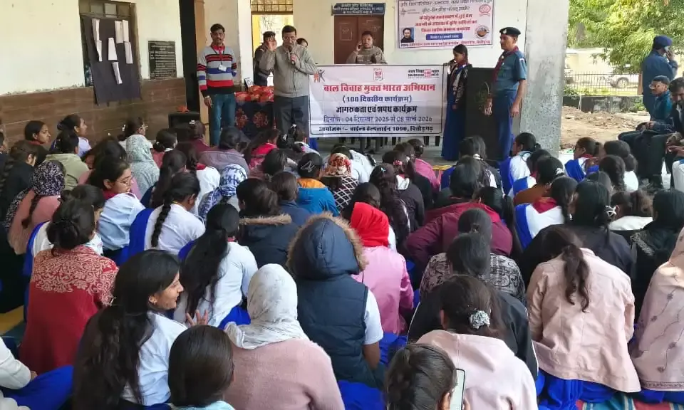 स्काउट–गाइड बाल विवाह निषेध जागरूकता में निभाएंगे सक्रिय सहभागिता