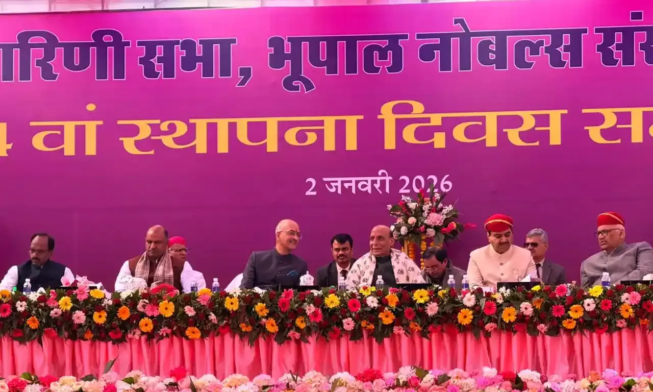 रक्षामंत्री राजनाथ सिंह ने उदयपुर में भूपाल नोबल संस्थान के 104वें स्थापना दिवस समारोह में भाग लिया