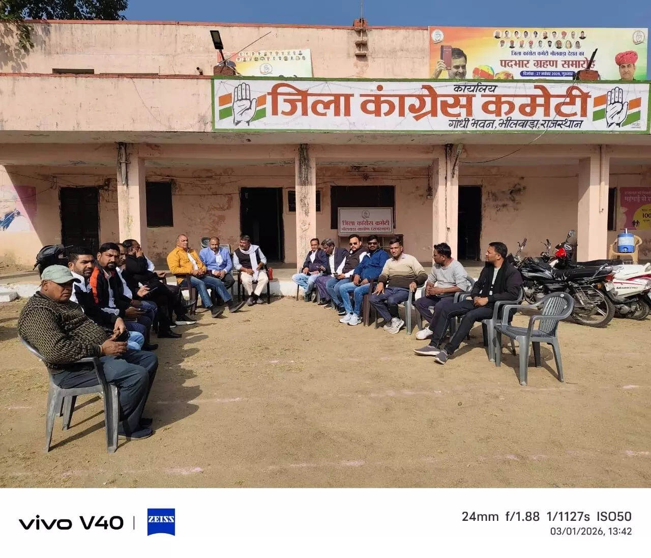 भीलवाड़ा शहर में SIR बैठक सम्पन्न, मतदाता सूची में सुधार के लिए आमजन से अपील भीलवाड़ा शहर में SIR बैठक सम्पन्न, मतदाता सूची में सुधार के लिए आमजन से अपील