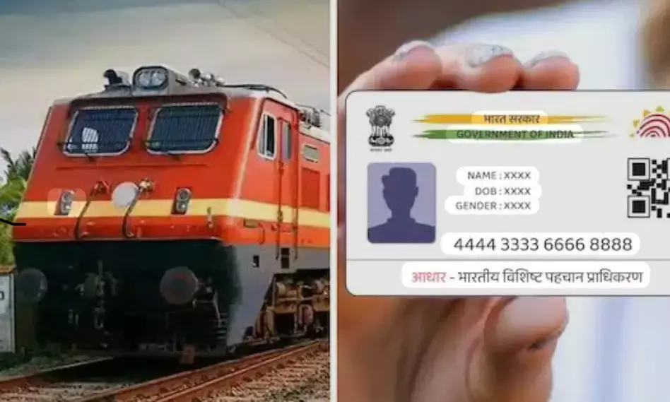 आधार लिंक नहीं तो तय समय में IRCTC से टिकट बुकिंग पर रोक