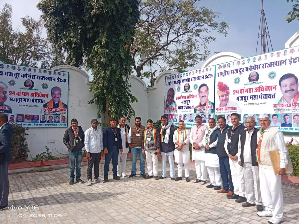 प्रदेश इंटक का 24 वा महा अधिवेशन ब्यावर में संपन्न प्रदेश इंटक का 24 वा महा अधिवेशन ब्यावर में संपन्न