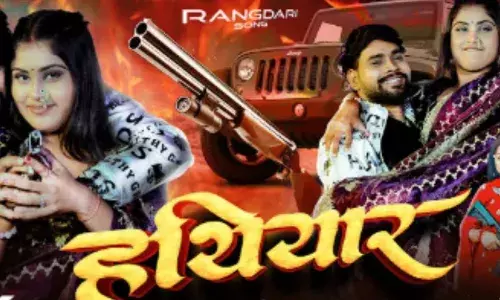 गोल्डी यादव का नया धमाकेदार गाना ‘हथियार’ रिलीज गोल्डी यादव का नया धमाकेदार गाना ‘हथियार’ रिलीज