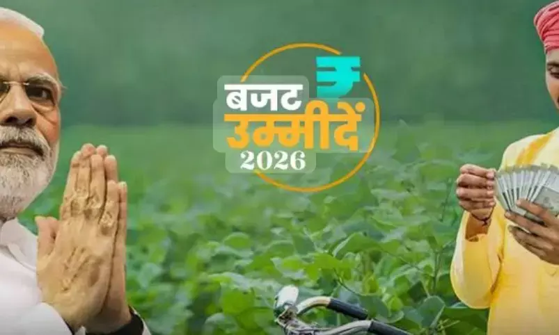 22वीं किस्त को लेकर बड़ी खबर, बजट 2026 में बढ़ सकती है राशि!