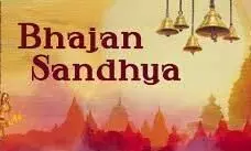 वैष्णव बैरागी समाज का प्रतिभा सम्मान समारोह व शोभायात्रा कल त्रिवेणी में, आज होगी विशाल भजन संध्या वैष्णव बैरागी समाज का प्रतिभा सम्मान समारोह व शोभायात्रा कल त्रिवेणी में, आज होगी विशाल भजन संध्या