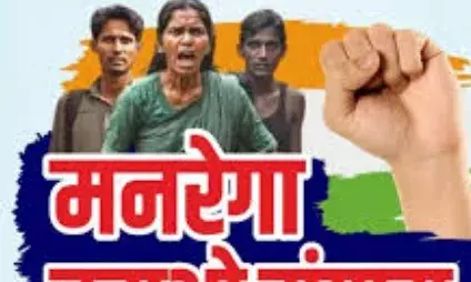 मनरेगा बचाओ संग्राम के तहत भीलवाड़ा देहात कांग्रेस का एक दिवसीय उपवास 12 जनवरी को