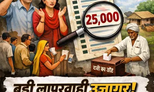 बड़ी लापरवाही; नगर निगम क्षेत्र के 25 हजार मतदाता अब चुनेंगे गांव की सरकार