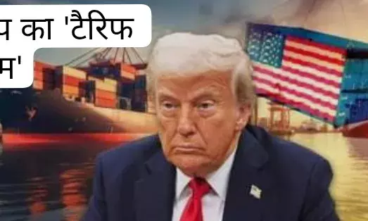 ईरान से व्यापार करने वाले देशों की बढ़ेंगी मुश्किलें, भारत पर भी होगा सीधा असर