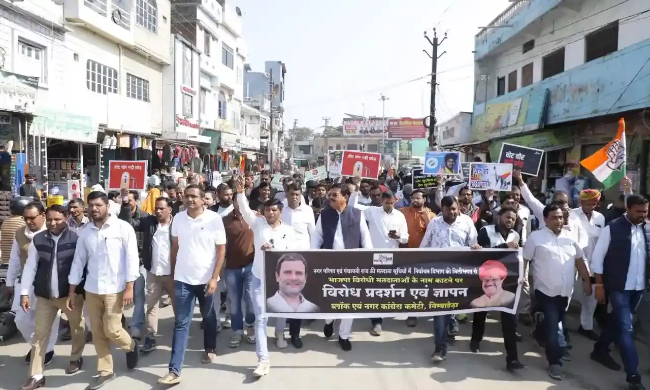 मतदाताओं का नाम सूची से काटने का प्रयास अनैतिक एवं संवैधानिक : आंजना मतदाताओं का नाम सूची से काटने का प्रयास अनैतिक एवं संवैधानिक : आंजना