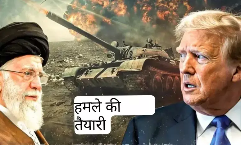ट्रंप की दहाड़ से कांपा ईरान! बोले- मदद आ रही है, अपनी संस्थाओं पर कब्जा करो, अब आर-पार की जंग?