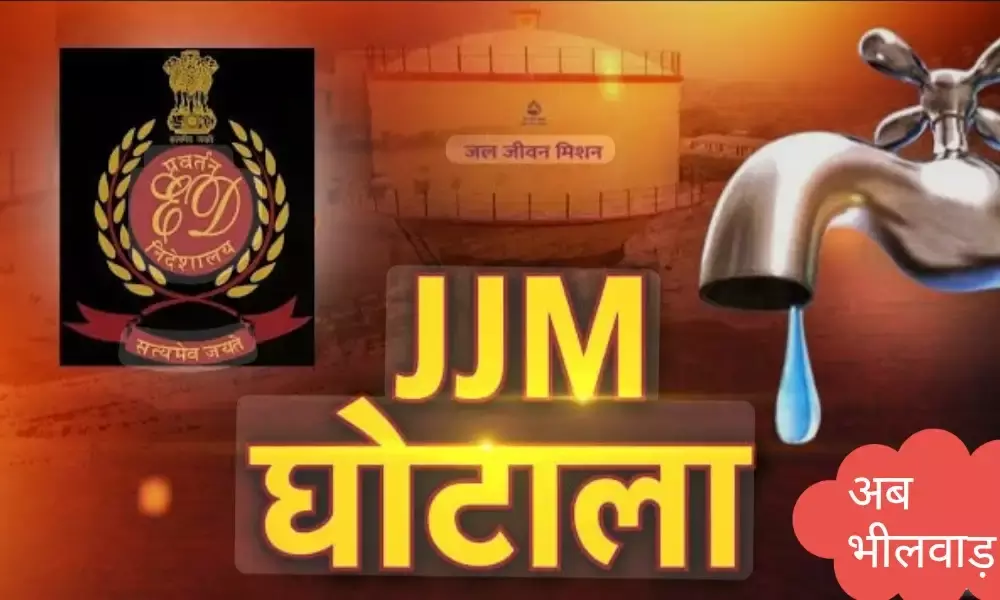 मांडल XEN सिद्धार्थ टांक सहित 3 बड़े अफसरों पर FIR मांडल XEN सिद्धार्थ टांक सहित 3 बड़े अफसरों पर FIR