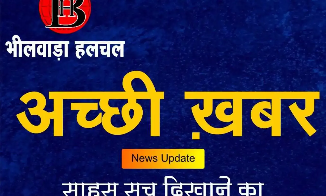महिलाओं को रोजगार देने में उत्तर भारत में अव्वल, भीलवाड़ा में 74.5% भागीदारी
