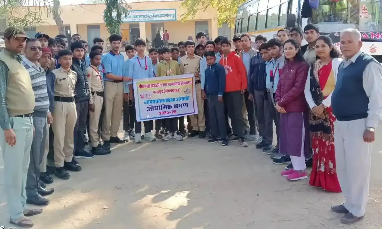 पीएमश्री गंगापुर के विद्यार्थियों ने किया औद्योगिक भ्रमण