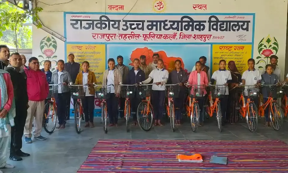 राजपुरा विद्यालय में 12 बालिकाओं को निशुल्क साइकिल वितरण