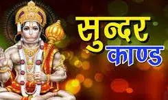 शास्त्री नगर में  संगीतमय सुन्दर कांड पाठ