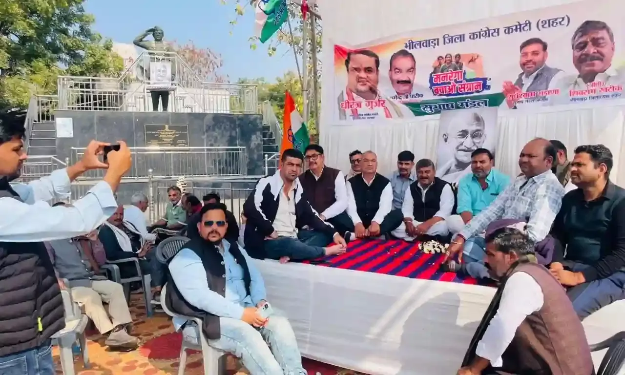 मनरेगा बचाने के लिए कांग्रेस का हल्ला बोल: सुभाष नगर में एक दिवसीय धरना-अनशन आयोजित