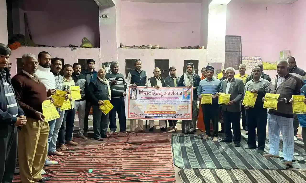 हिंदू सम्मेलन पुर मंडल की योजना बैठक, पोस्टर का किया विमोचन