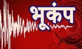 भूकंप से हिली धरती, लेह लद्दाख में 5.7 तीव्रता के झटके महसूस भूकंप से हिली धरती, लेह लद्दाख में 5.7 तीव्रता के झटके महसूस