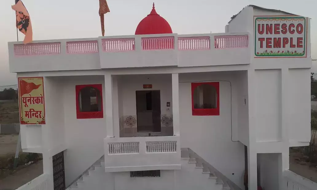 यूनेस्को टेम्पल का तृतीय पाटोत्सव 23 जनवरी को