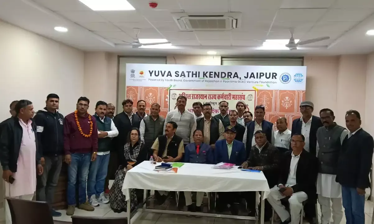 अखिल राजस्थान राज्य कर्मचारी संयुक्त महासंघ एकीकृत की बैठक जयपुर में संपन्न