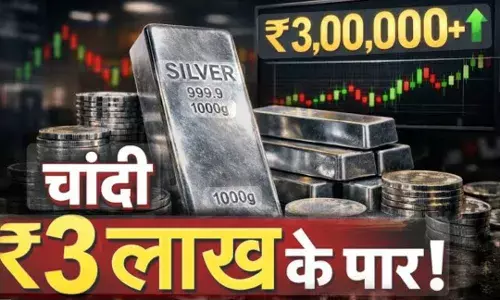 ​बाजार में बड़ा धमाका: चांदी की कीमतों ने रचा इतिहास, 3 लाख के पार पहुंचे भाव, सोना भी हुआ महंगा