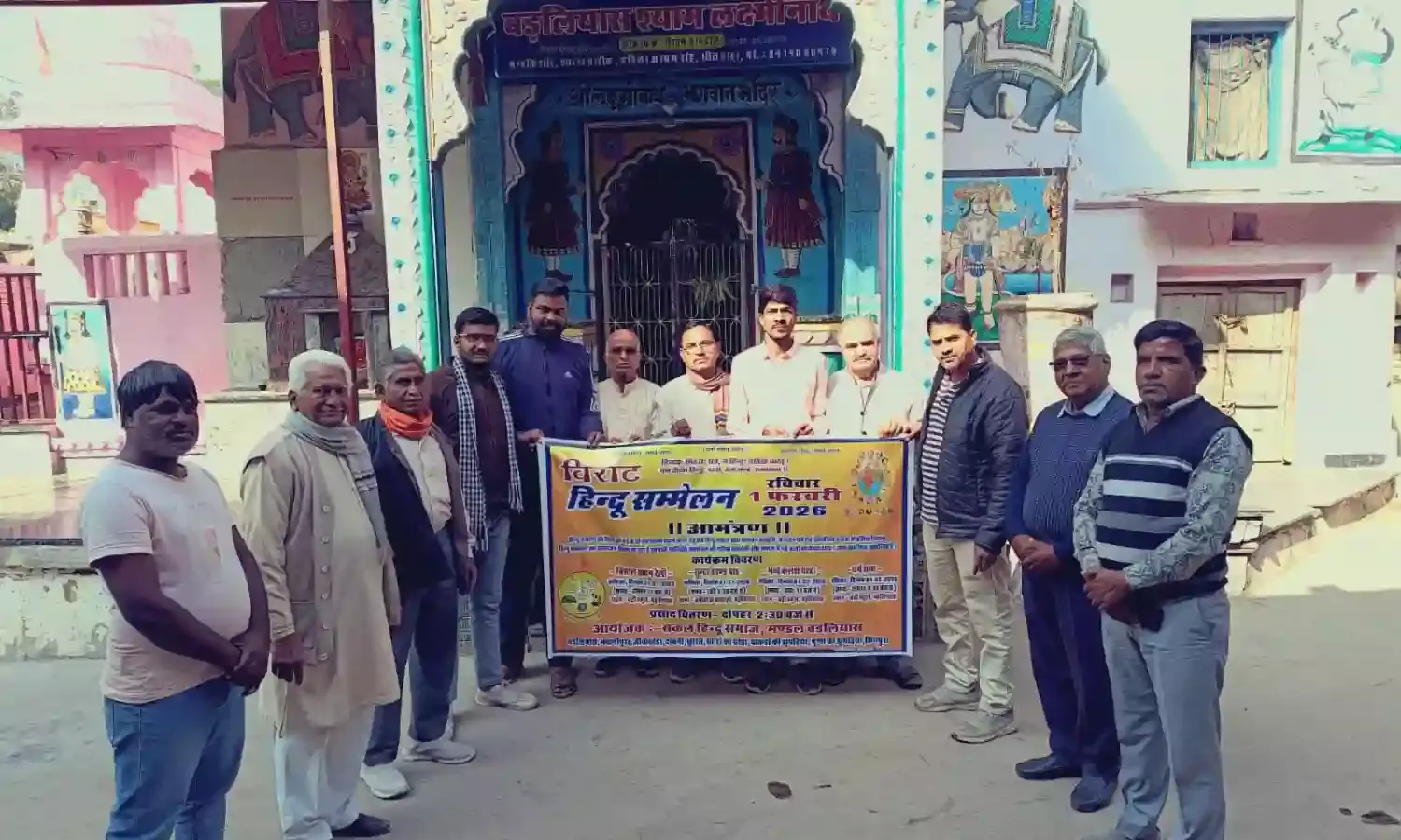 बडलियास ग्राम में हुआ विराट हिंदू सम्मेलन का पोस्टर विमोचन