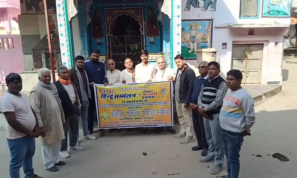 बडलियास ग्राम में हुआ विराट हिंदू सम्मेलन का पोस्टर विमोचन