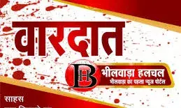 -शिवाजी मार्ग पर चोरों ने मकान को बनाया निशाना, लाखों रुपये और आभूषण पर किया हाथ साफ