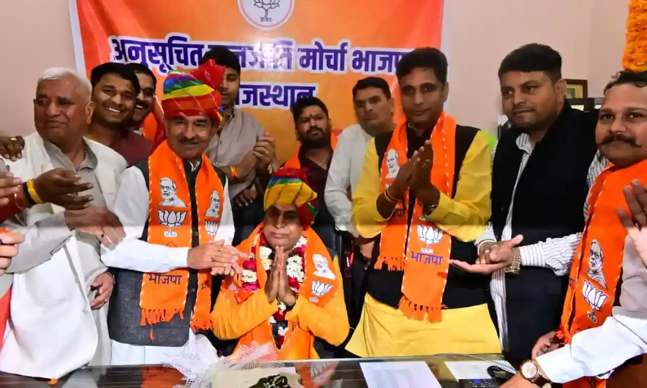 भाजपा एसटी मोर्चा प्रदेशाध्यक्ष गोपीचंद मीणा ने संभाला कार्यभार, कार्यालय पर हुआ कार्यक्रम भाजपा एसटी मोर्चा प्रदेशाध्यक्ष गोपीचंद मीणा ने संभाला कार्यभार, कार्यालय पर हुआ कार्यक्रम