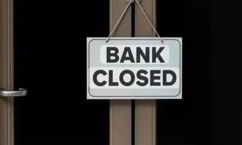 सावधान: लगातार 4 दिन बंद रहेंगे बैंक, 28 जनवरी को ही हो पाएंगे कामकाज