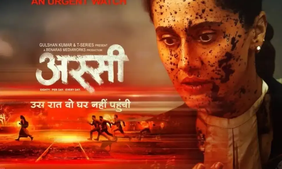 अस्सी का मोशन पोस्टर जारी, तापसी पन्नू फिर उठाएंगी न्याय और अपराध पर सवाल अस्सी का मोशन पोस्टर जारी, तापसी पन्नू फिर उठाएंगी न्याय और अपराध पर सवाल